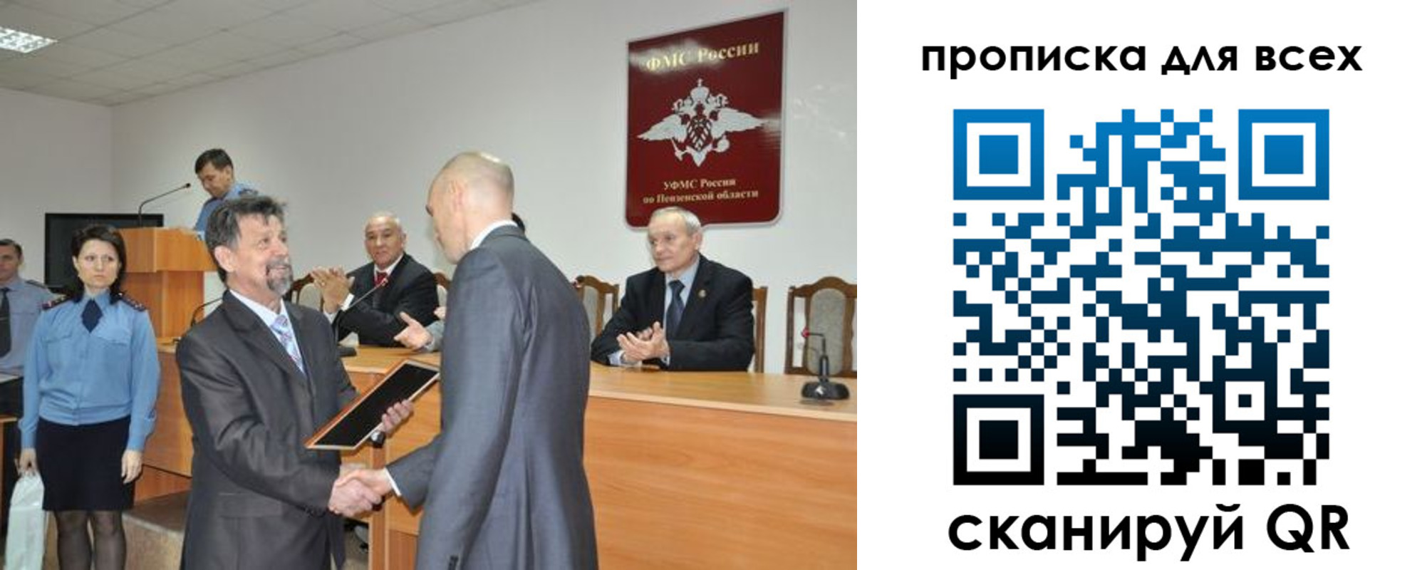прописка регистрация в Стрежевом