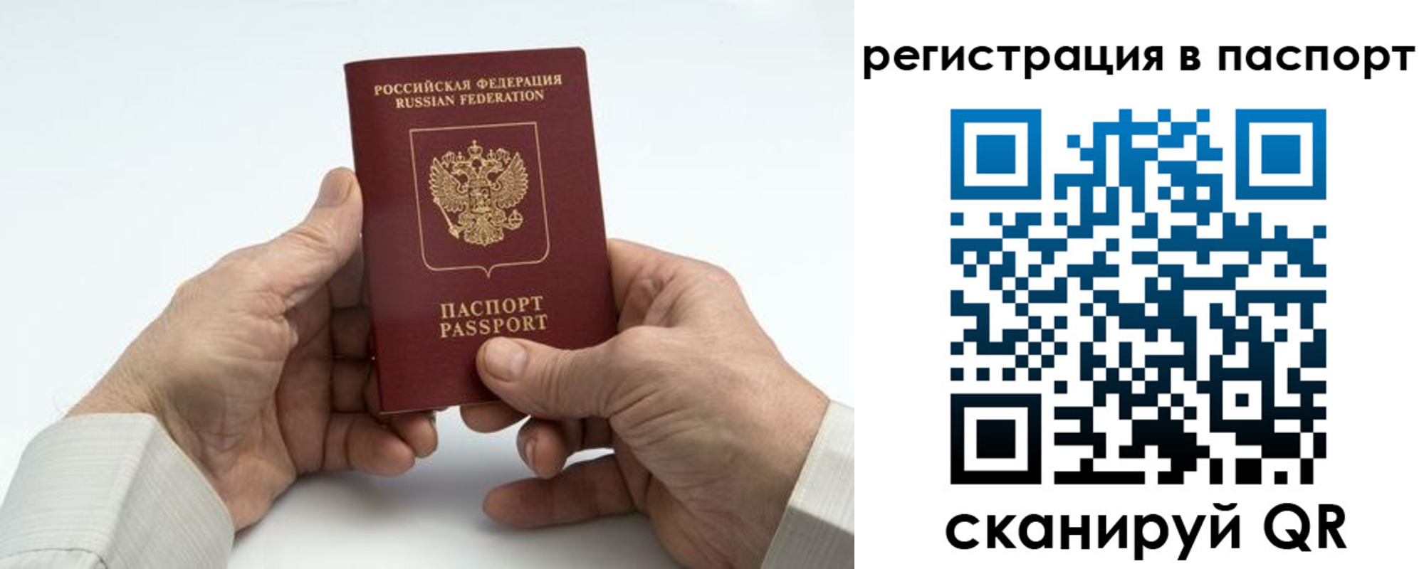 где прописаться в Стрежевом
