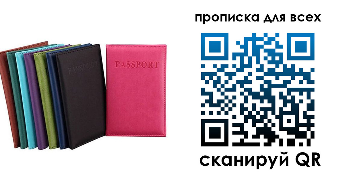 найти адрес прописки в Стрежевом