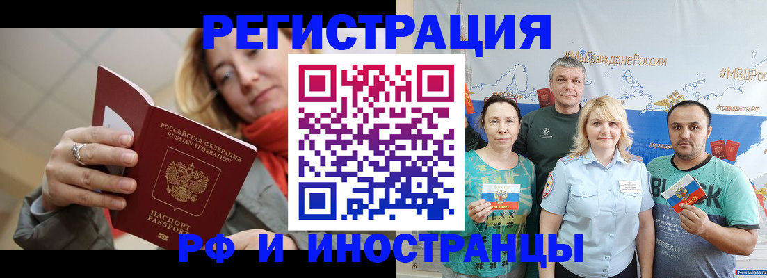 регистрация в Стрежевом