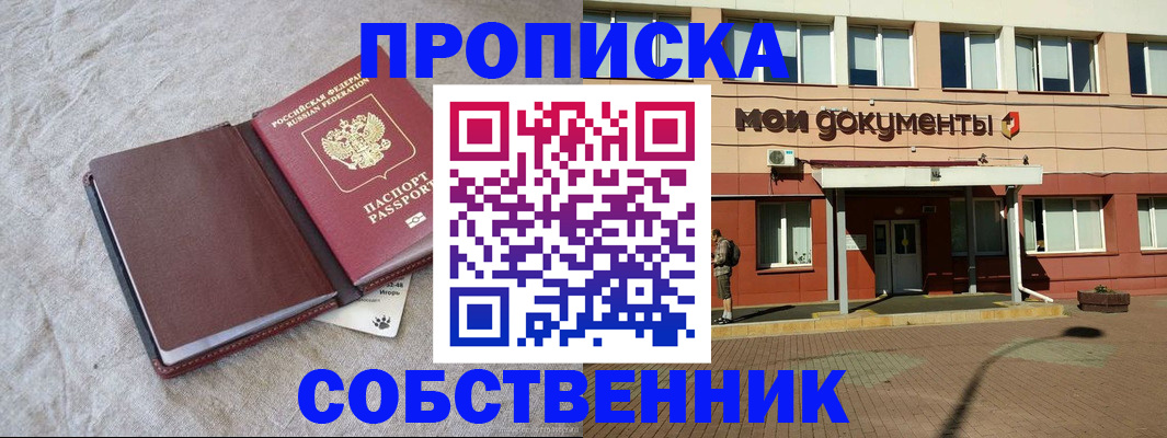 временная регистрация госуслуги в Стрежевом