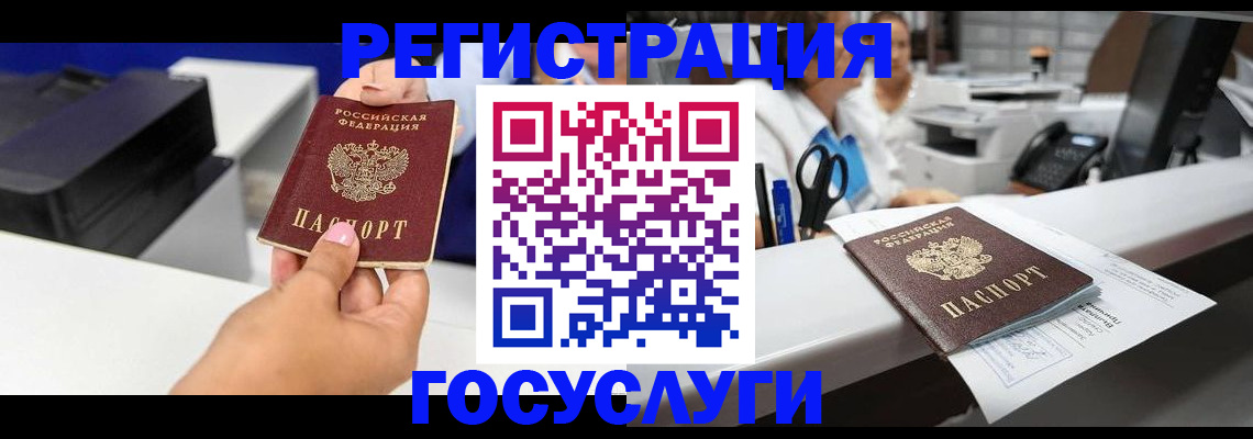 миграционный учет в Стрежевом