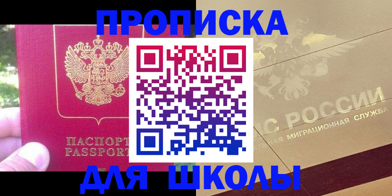 временная регистрация законно в Стрежевом