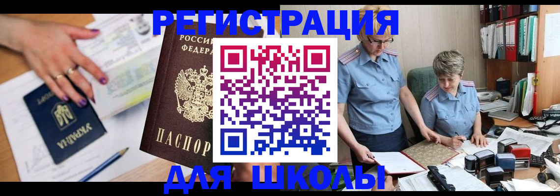 временная регистрация адрес в Стрежевом