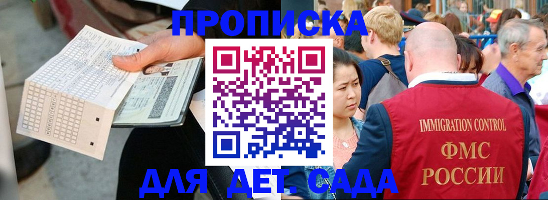 прописка иностранных граждан в Стрежевом